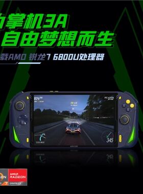 AOKZOE A1首款搭载AMD 锐龙 7 6800U PC掌机8英寸Steam游戏掌机