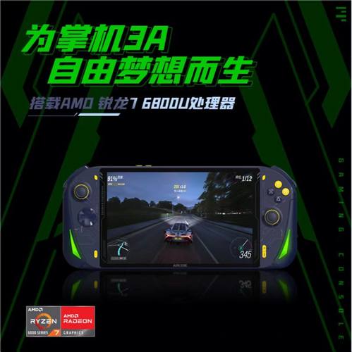 aokzoePC掌机6800usteam兼容