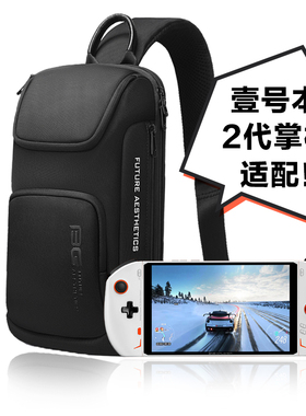 OnexPlayer 2代收纳包mini pro斜挎包便携壹号本掌机单肩包胸包