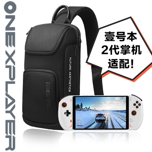 OnexPlayer 2代收纳包mini pro斜挎包便携壹号本掌机单肩包胸包