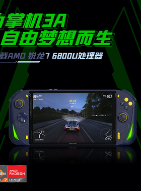 AOKZOE A1L首款搭载AMD 锐龙 7 PC掌机8英寸Steam游戏掌机