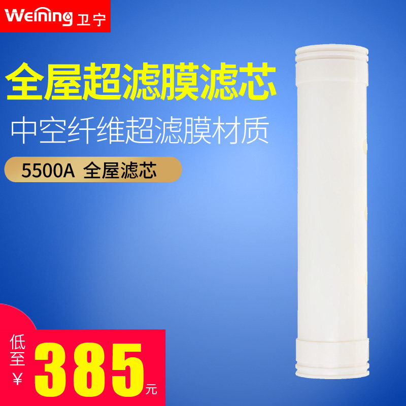 卫宁MZ-9 中央净水器全屋5净水/饮水机配件耗材