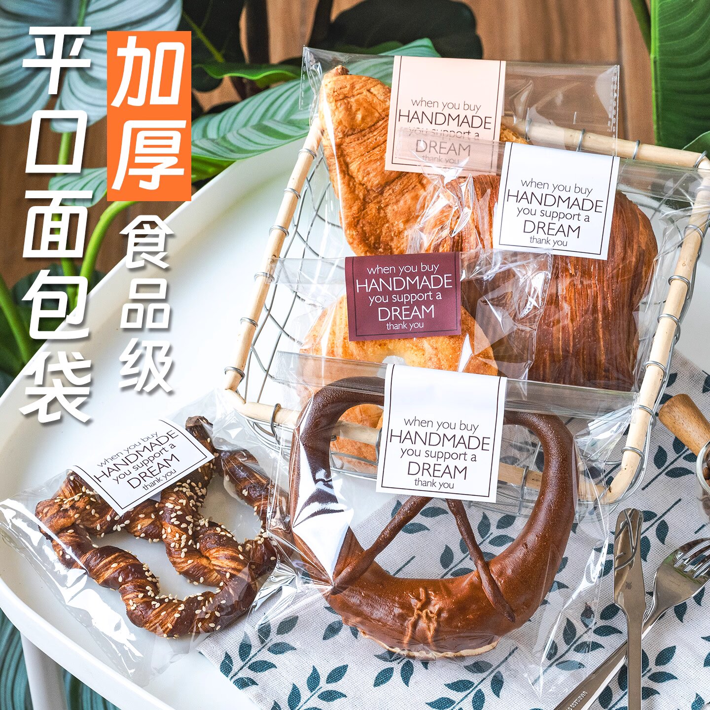 全麦吐司面包牛角包包装透明胶袋图片