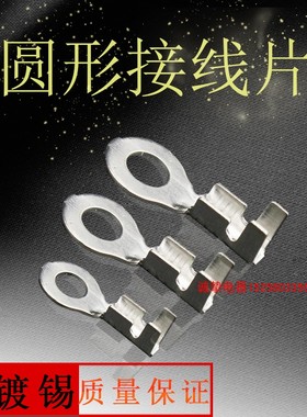 DJ431-5B2000只0.4mmOT5.2圆形接线片四脚冷压端子汽车插件铜镀锡