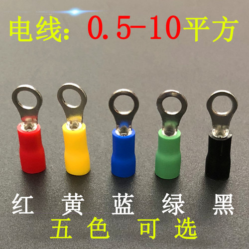 圆形绝缘端子RV1.25-4 C1000只0型冷压接线端子铜鼻子线耳电工