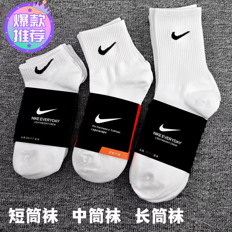 酷动城！正品nike耐克袜子3双！