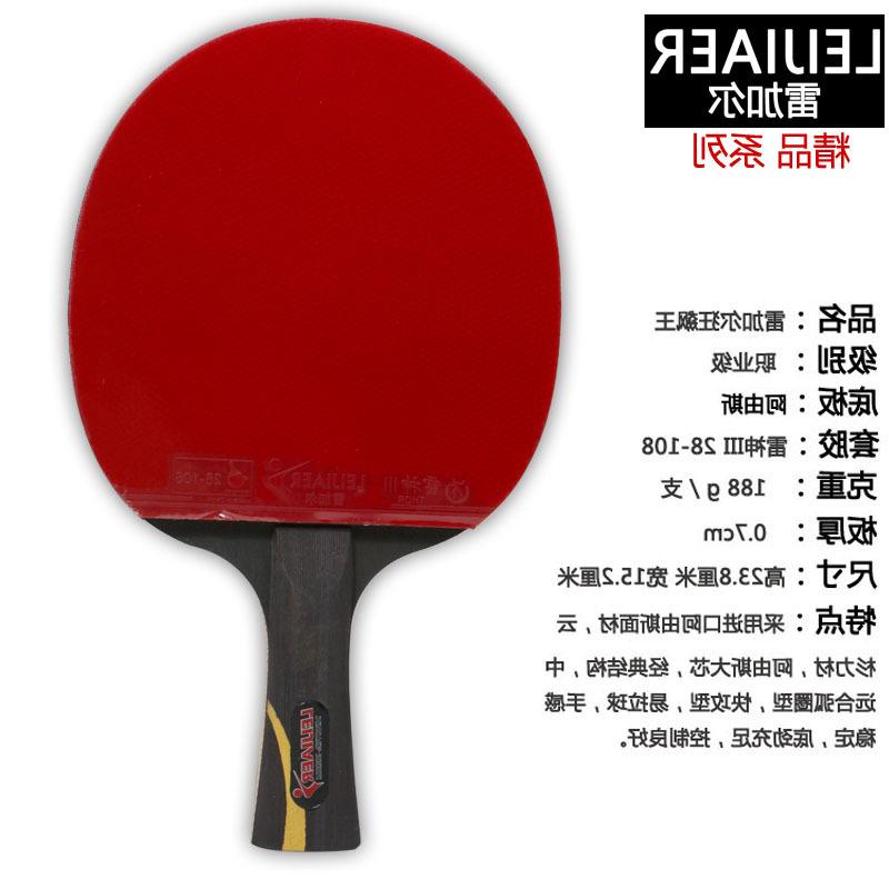 LEIJIAERKA raging Wang Ping-pong racket offensive table ten|msdalam kategori permainan video/Fitting/permainan/Raiders, WII/Aksesori WiiU, Ping Pong Raket - dari Buy2taobao.com untuk memberikan perkhidmatan ejen Taobao profesional membeli