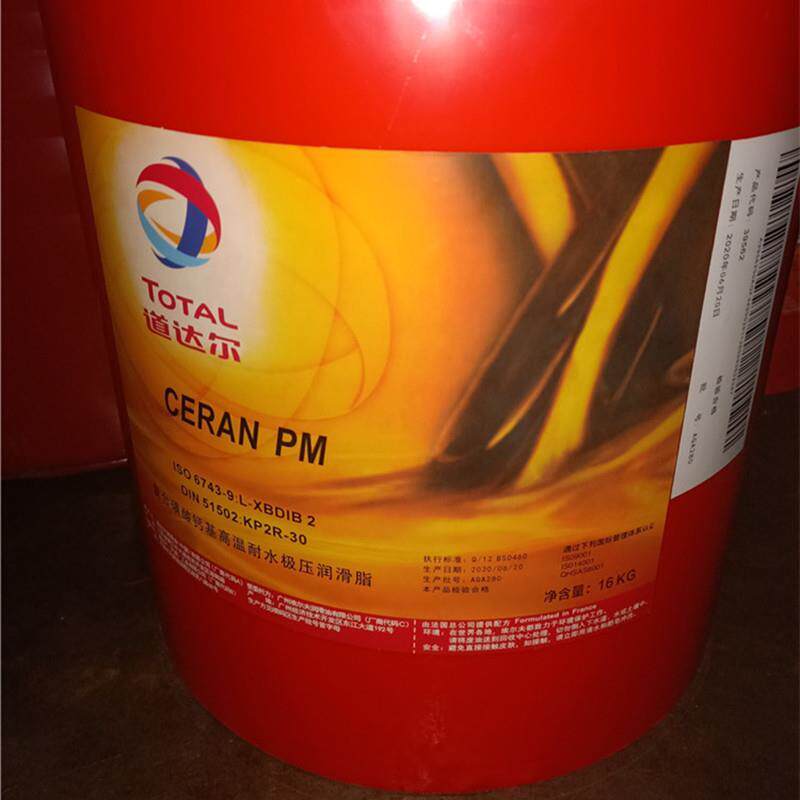 道达尔希润黄油TOTAL CERAN PM复合磺酸钙基高温耐水极压润滑脂