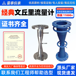 经典文丘里管流量计孔板喷嘴电磁弯管蒸汽气体液体等差压式流量计