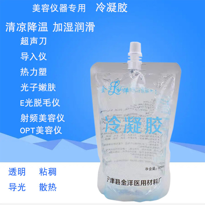 美容院冰点脱毛冷凝胶家用气泡护肤胶原保湿水分嫩肤医用冷敷凝胶