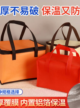 蛋糕外卖专用保温保冷袋现货加厚铝箔打包袋海鲜大礼包冷藏袋商用