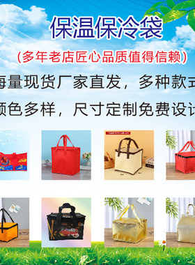 无纺布蛋糕保冷保温袋现货魔术贴拉链款海鲜大礼包定制便当饭包