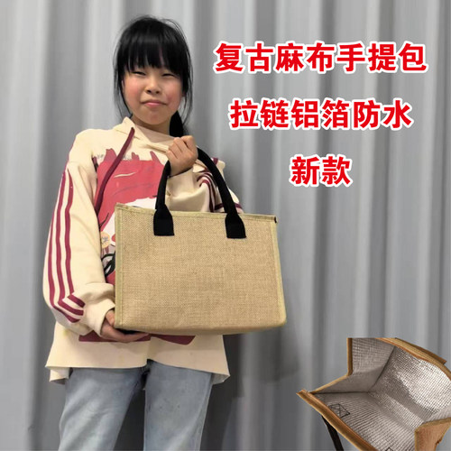 拉链麻布手提袋带餐饭盒保温包铝箔加厚防水孕妇防辐射广告宣传包