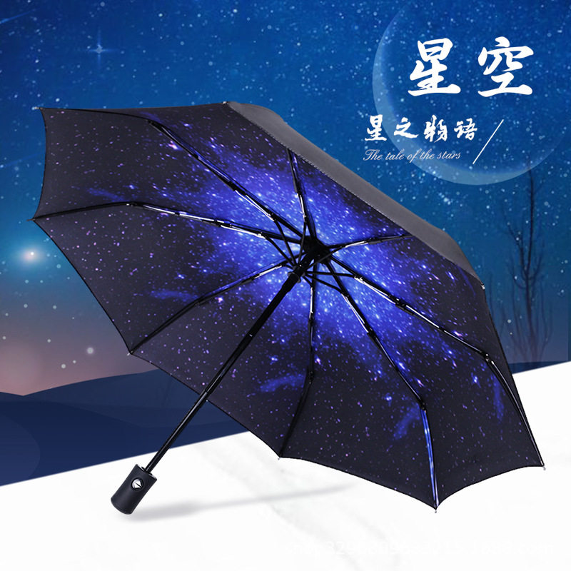 星空全自动折叠轻便小巧五折两用晴雨伞女男黑胶防晒遮阳伞太阳伞