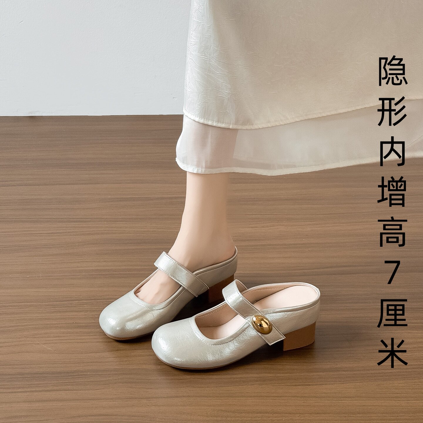 法式仙女风2026粗跟新款一字扣半拖鞋夏季内增高玛丽珍时尚凉鞋