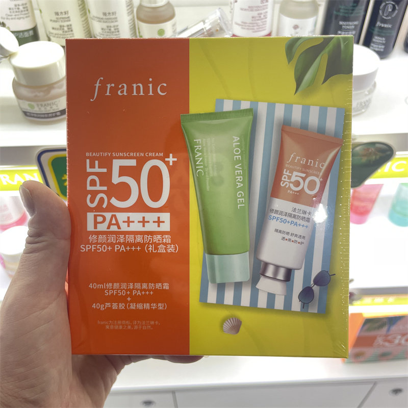 法兰琳卡新品修颜润泽隔离防晒霜50倍全身军训美白遮瑕隔离防晒霜