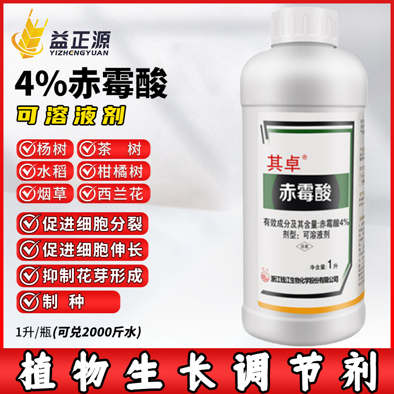 赤霉酸植物生长调节剂