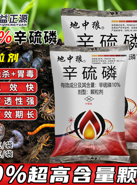 10%辛硫磷颗粒剂甘蔗地下黑色金龟辛硫麟农药害虫专用药杀虫剂