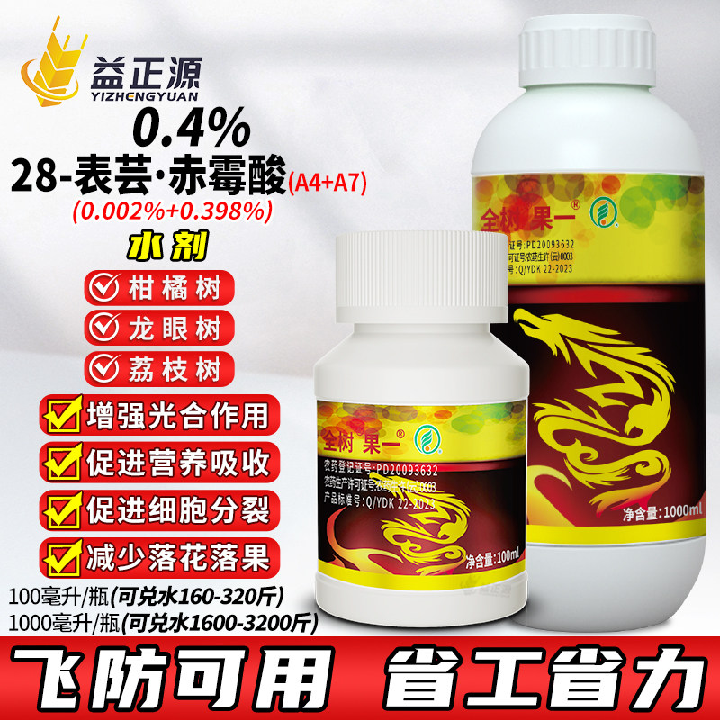 芸苔赤霉酸生长调节剂图片