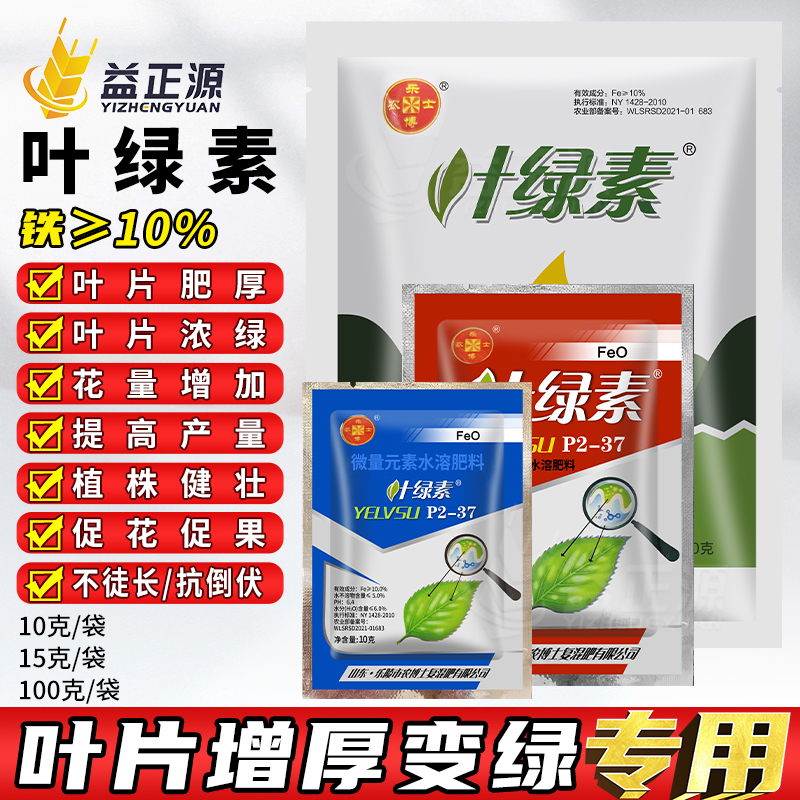 农博士叶绿素控旺药叶面肥