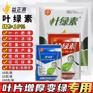 农博士叶绿素花生辣椒黄瓜花卉果树植物小麦专用控旺药肥料叶面肥