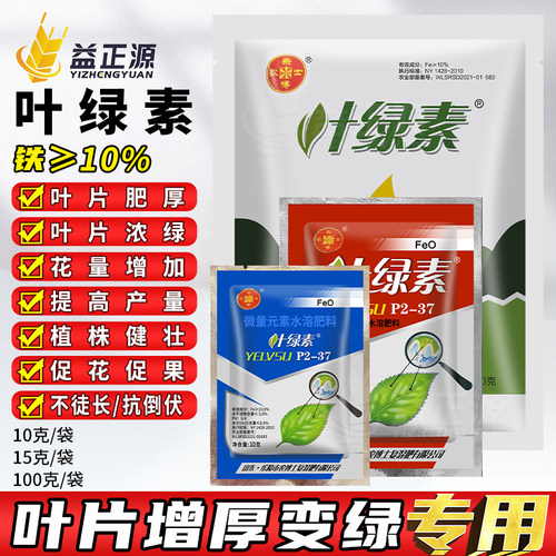 农博士叶绿素花生辣椒黄瓜花卉果树植物小麦专用控旺药肥料叶面肥