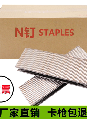 n851码钉n21马钉n钉n19U型钉n17大捷力特n15枪钉n13门型钉n11钉子