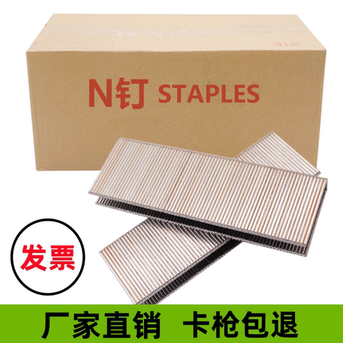 国标中标齐全捷力特n钉851码钉