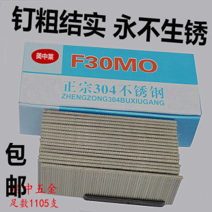 f15 f20 不锈钢F30直钉木工钉30汽钉排钉气动枪钉不绣钢钉T50 f25