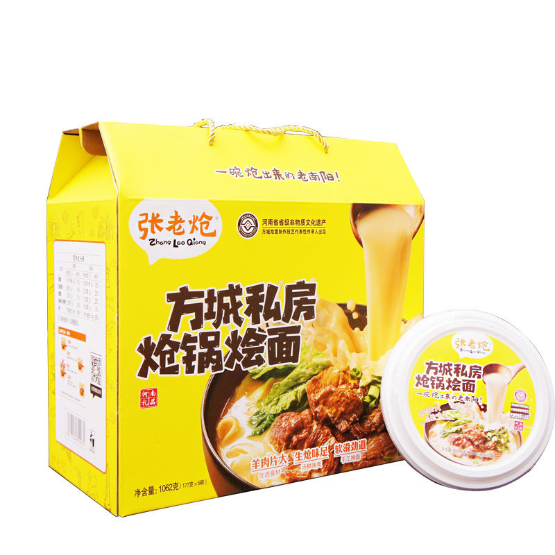 张老炝炝锅烩面礼盒装河南礼物