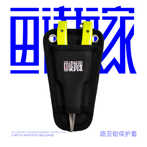 鱼徒玩家路亚钳保护套