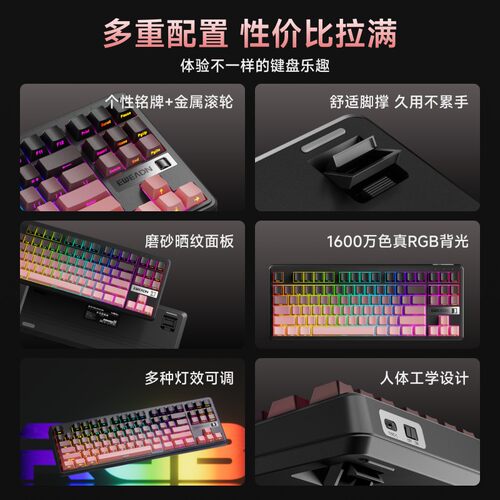 前行者V80S游戏电竞专用机械手感蓝牙办公键盘无线三模键盘87键