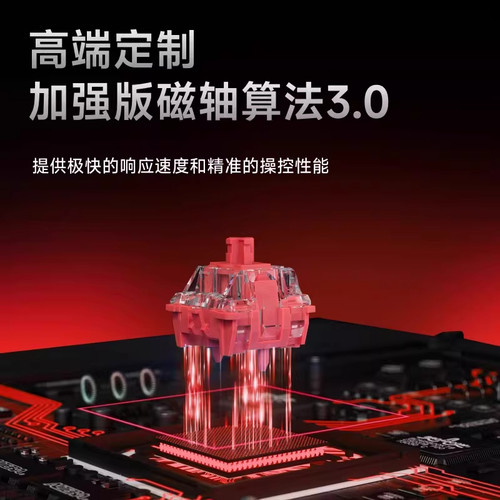 EWEADN/前行者 Zap68Pro 磁轴键盘 67键低延迟 电竞游戏 键盘