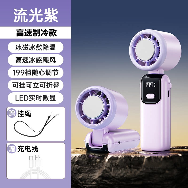 2026年冷风冰敷手持风扇便携式随身小型迷你手持风扇无叶涡轮制冷