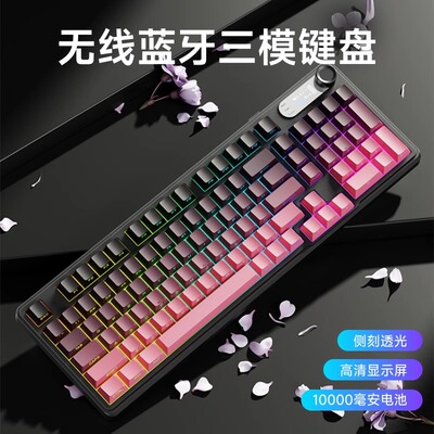 前行者V102黑莓侧刻无线键盘