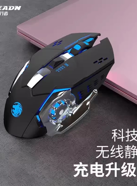 前行者G306无线鼠标游戏办公可充电鼠标台式电脑平板笔记本外设