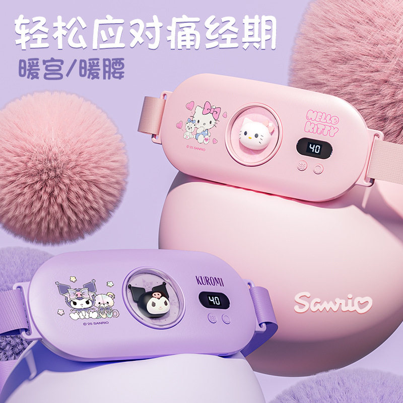 2026款暖宫带大姨妈肚子疼女生用宫寒痛经月经期按摩护腰带暖宫宝