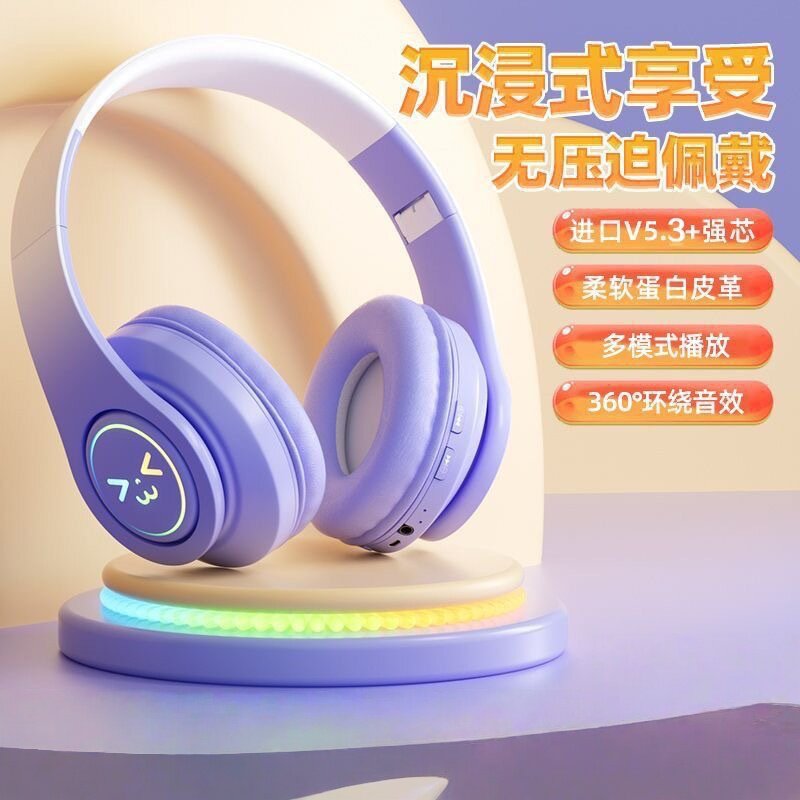 2026年新款渐变色头戴式无线蓝牙耳机高颜值耳麦学生网课电脑蓝牙