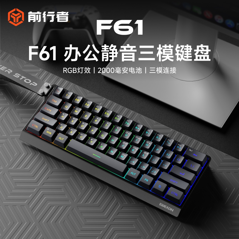 前行者F61键盘小型便携办公无线蓝牙三模高颜值RGB灯效游戏办公