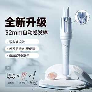 敏煌2026夏季新款32MM全自动负离子卷发棒防烫旋转大波浪持久定型