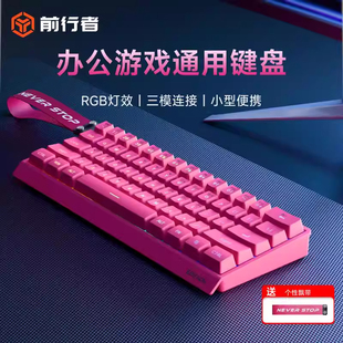 前行者F61键盘小型便携办公无线蓝牙三模高颜值RGB灯效游戏办公