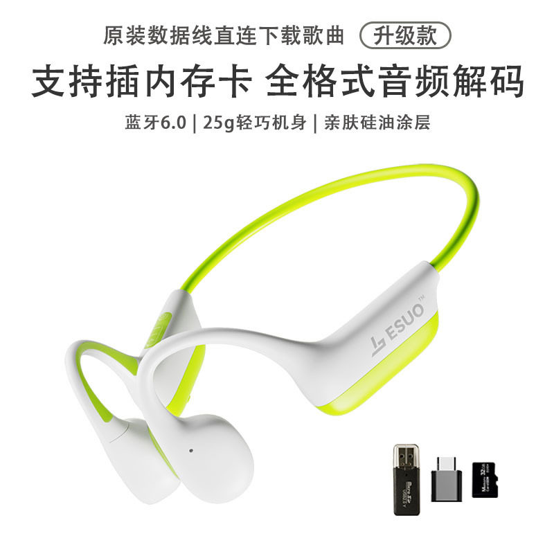 亿烁G16新款气传导蓝牙耳机不入耳挂耳式无痛防水跑步运动耳机