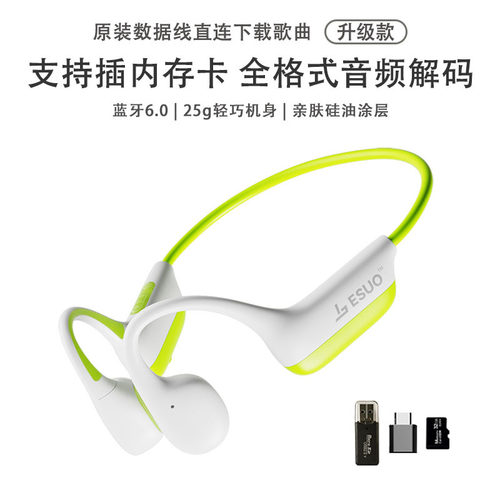 亿烁G16新款气传导蓝牙耳机不入耳挂耳式无痛防水跑步运动耳机