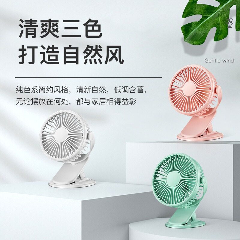 2026夹扇usb小风扇学生宿舍便携式迷你充电台夹式随身桌面小夹扇