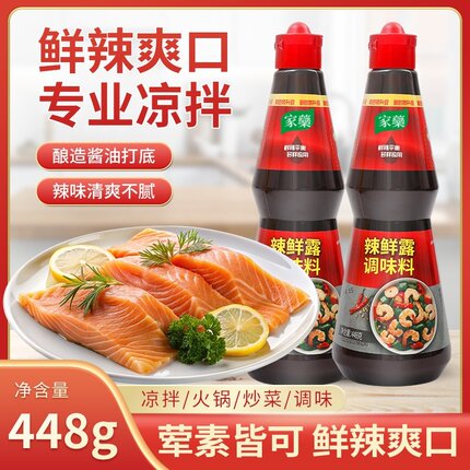 辣鲜露调味料鲜麻辣鲜露酸辣鲜露火锅炒菜凉拌菜鲜麻露家用调味汁