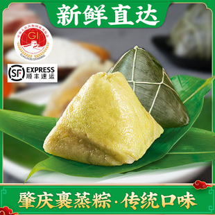 皇中皇新鲜肇庆裹蒸粽400克×6只猪肉绿豆鲜肉粽子顺丰 非真空
