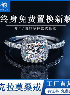 胖家小方糖莫桑石戒指925银1克拉情侣对戒订结婚钻戒女友生日礼物