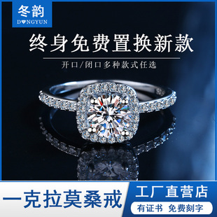 胖家小方糖莫桑石戒指925银1克拉情侣对戒订结婚钻戒女友生日礼物