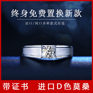 男戒结婚订婚钻戒节日礼物情侣款 2克拉经典 莫桑石戒指925银1 正品