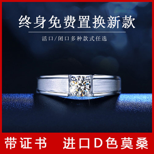 正品莫桑石戒指925银1-2克拉经典男戒结婚订婚钻戒节日礼物情侣款